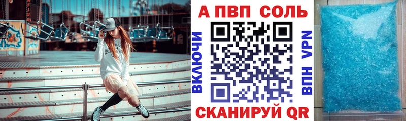 Купить  Лянтор  Альфа ПВП VHQ 