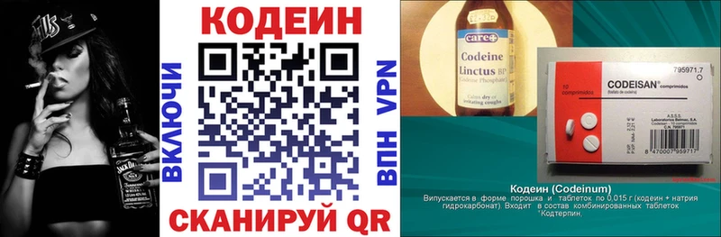 Кодеиновый сироп Lean Purple Drank  Купить где  Лянтор 