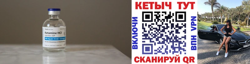 Купить где  Лянтор  Кетамин ketamine 