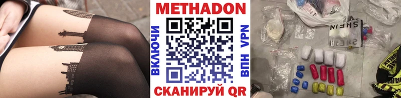 Купить  Лянтор  МЕТАДОН VHQ 